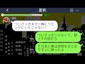 【line】毎月15万仕送りをする私が会社を辞めた瞬間に兄との離婚届を提出した大学生の義妹「兄に寄生するつもりなら消えろw」→大好きな兄にブチギレられた結果www