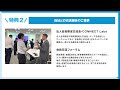 日本能率協会（jma）会員特典