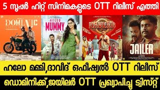 Hello Mummy,Daveed Confirmed OTT Release Date | New Malayalam Movie OTT Releases | Dominic OTT | RBC