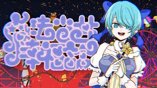 〖オリジナルMV〗魔法少女幸福論/トーマ Cover aoru