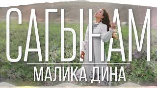 Малика Дина - \