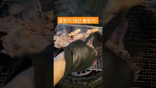 연탄불에 고기구우면서~ 맵지만 광고보고 반가웠다는 사장님~어쨋거나 고기 앞으로 갈때는 대림석쇠구이로~~