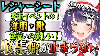 使わないと分かってても欲しいものは欲しい七瀬すず菜【七瀬すず菜/にじさんじ切り抜き】