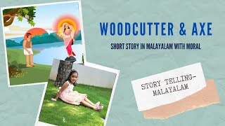 Moral Story in Malayalam | Story Telling Malayalam | Short Story | Honest Woodcutter Story