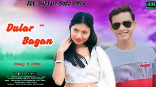 Dular Bagan ll New Santhali Full Video 2024 ll Pankaj \u0026 Sefali Hembram