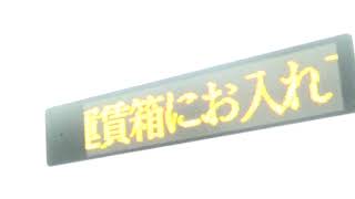 【高山本線】車内案内表示器　キハ25形　普通美濃太田行き　@飛騨古川到着前