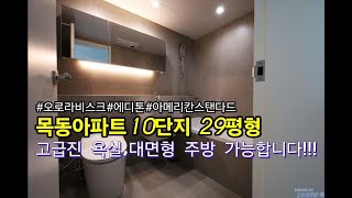 호텔부럽지 않은 화장실과 선호도 높은 대면형 주방구조 가능합니다!!!!