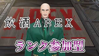 【APEX】ランク参加型配信#新人Vtuber　#APEX　#個人Vtuber　#初見さん歓迎