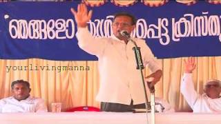 Malayalam Christian Sermon : Royal Priesthood by Pr.P T Thomas