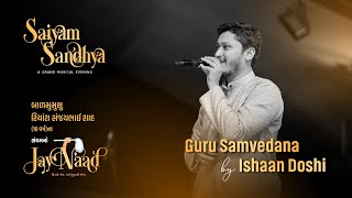 Guru Samvedna By Ishaan Doshi | Baal Mumukshu Riyansh Shah Diksha Mahotsav | Day 4 | Jaynaad