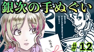 【強奪飛び周遊カード・乗っ取り放題カードの使い方勉強中】ひとりぼっちの桃鉄100年戦争【はじめての桃太郎電鉄 スイッチ #12】86年目〜90年目