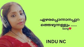 ❤️ഏഴരപൊന്നാന പുറത്തെഴുന്നള്ളും ഏറ്റുമാനൂരപ്പാ 🙏🏻 🙏🏻🩷തിരുവാതിര ആശംസകൾ 🙏🏻🙏🏻 🩷