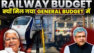 RAILWAY BUDGET क्यों मिल गया  GENERAL BUDGET  में | WHY RAILWAY BUDGET MERGED IN FINANCE BUDGET