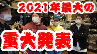 【レジ前トーク2021】新年のご挨拶と\