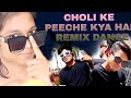 Choli ke peeche kya hai - khalnayak | Dance choreography |Stage faad dance by - (( Suraj and group))