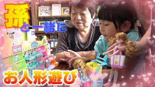 孫・母・婆！親子3代が「リカペイでピッ！おかいものパーク」で遊んだよ☆彡【リカちゃん家族でYouTuber】