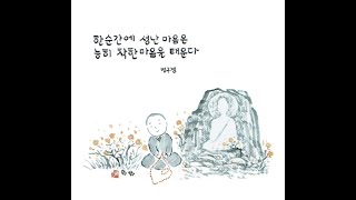 계묘년  새벽예불-- 2023.03.11.