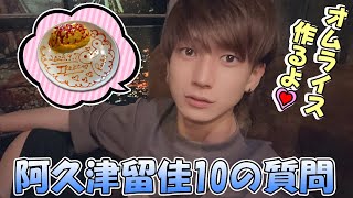 【BL】るか取り扱い説明【BLカフェはこんなとこ】