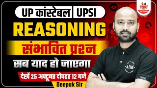 UP Police Constable 2023 |UP Constable Reasoning Que| UP Police Reasoning Practice Set By Deepak Sir