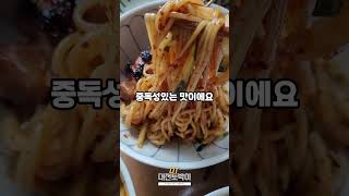 #협찬 대전 시청역 맛집 술집 꼬치구이가 맛있는 대림국수