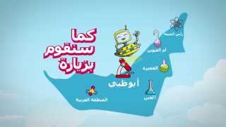 ADSF 2013 TV Advert - Arabic