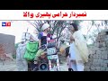 Number Daar Harami Phairi Wala | Top Funyy Video | New Funny Punjabi Comedy Video 2024 | You Tv HD