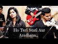Ho Teri Stuti Aur Aradhana Cover |TheHolySoulRevelation | Pragati Vaish | Christian Song | Full HD