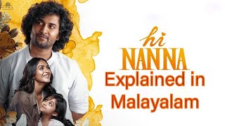 Hi Nanna Movie explained in Malayalam