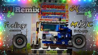 Dus Don Dj Remix Song |Bta Denge Tne Tere Dost Tere Mitra |4 Gadi Number matlab Badmah ka shetra