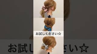 【ヘアアレンジ】バナナクリップ活用術　#shorts