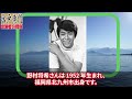 水戸黄門のキャストの現在【出演者は今どうしてる？】あの人の現在