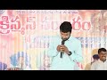 ప్రేమించు దేవుడు రక్షించు దేవుడు telugu christian songs bro.samuel