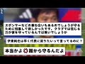 森保監督が伊東純也を召集しなかった理由を語る「彼を守るため」w　伊東純也は代表戻りたいって言ってるけど・・・え？www