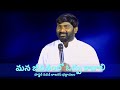 నీ జీవితంలో ఓర్పు కోల్పాయావా christian short msg pas naveen lazaras