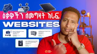 Top 4 Websites to Buy Camera Gear \u0026 Electronics in 2025 | ዕቃዎችን ለመግዛት አሪፍ የምላቸው ድረ-ገፅዎች