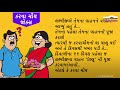 karwa chauth jokes કરવા ચોથ જોક્સ