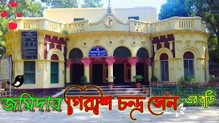 জমিদার গিরীশ চন্দ্র সেন এর বাড়ি  ||  গোপালগঞ্জ জেলার দর্শনীয় স্থান  ||  Travel Bangladesh