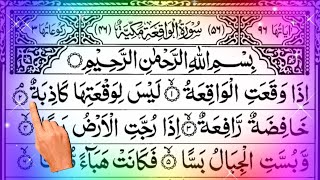 #56 💞 Surah Waqiah 💞 सूरह वाकिया 💞 Quran Chapter 56 💞 Surah Waqiah Full  💞 Surah Waqiah Best Voice