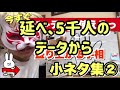 【お試し手相鑑定】チャー様の手相鑑定　豊川 豊橋 手相 占い 集客 婚活 狐の手相占いgon