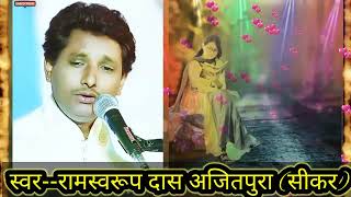 Mujhe Ek Pal Chain Na Aaye Sajna Tere Bina|| Ram Swarup Das firoz biryani....