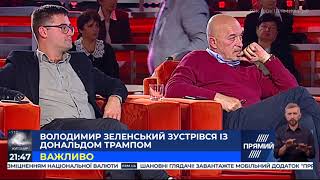 Ми побачили реальне місце України Зеленського у світі – Гончаренко