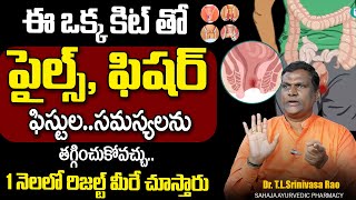 Dr. T L Srinivasa Rao - PILON KIT - Best Medicine For Piles, Fissure and Fistula in Telugu