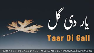 Yaar Di Gall By Saeed Aslam New Most Super Hit Punjabi Poetry WhatsApp Status 2022