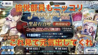 [FGO]村正引きたくて44連！きっとみんなならこの結果喜んでくれるよね！？