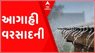 ફટાફટ: આગામી 5 દિવસ દક્ષિણ અને ઉત્તર ગુજરાતમાં વરસાદની આગાહી, જુઓ મહત્વના સમાચાર