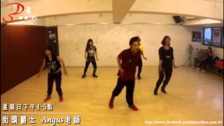 【DS 創藝舞現】Enrique Iglesias - Bailando 街頭爵士班第十期★Angus老師 01/31 2016