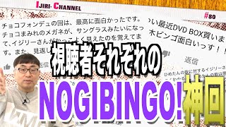 乃木坂46みんながメンバー思いの理由【コメント返し】