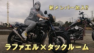 【ラファエル】タックルームに友情出演CM【モトブログ 旧車】750RS Z2 RZ250