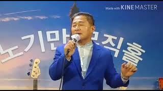 가수 노기만/너하나뿐이더냐(박상희)