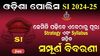 Odisha Police SI 2024-25 | Full Strategy &Syllabus | Complete Details| #IcareClasses #odishapolicesi